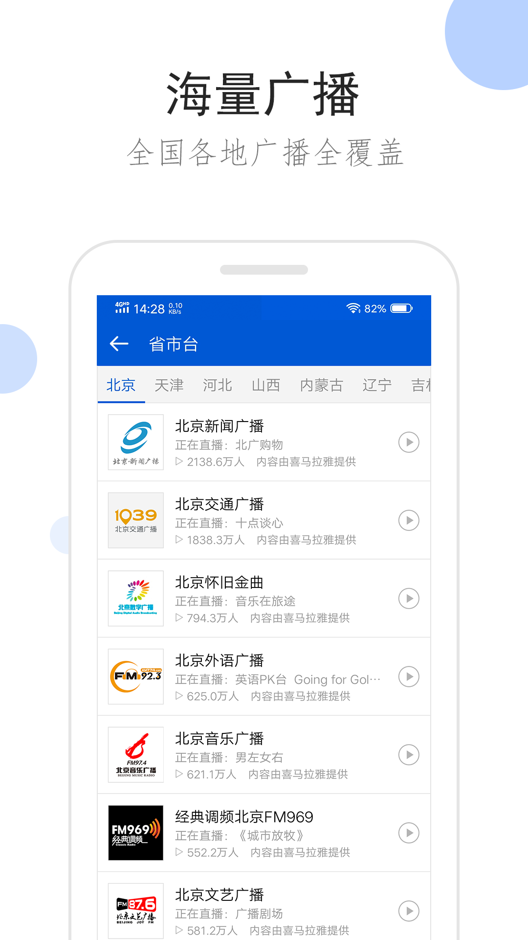 吉的堡幼儿园贵不贵截图
