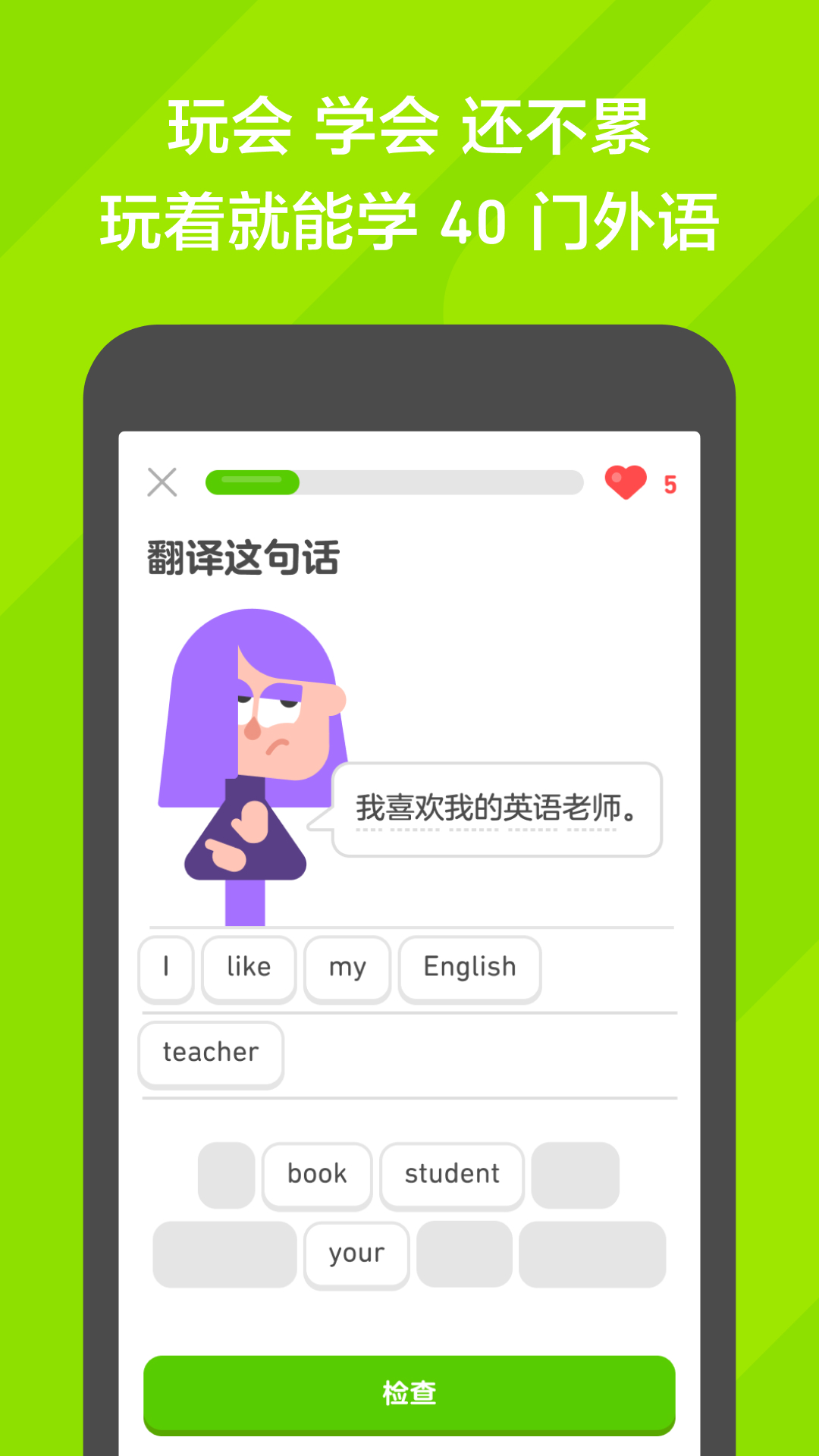 妈妈每天要打五六个电话给我英语翻译截图