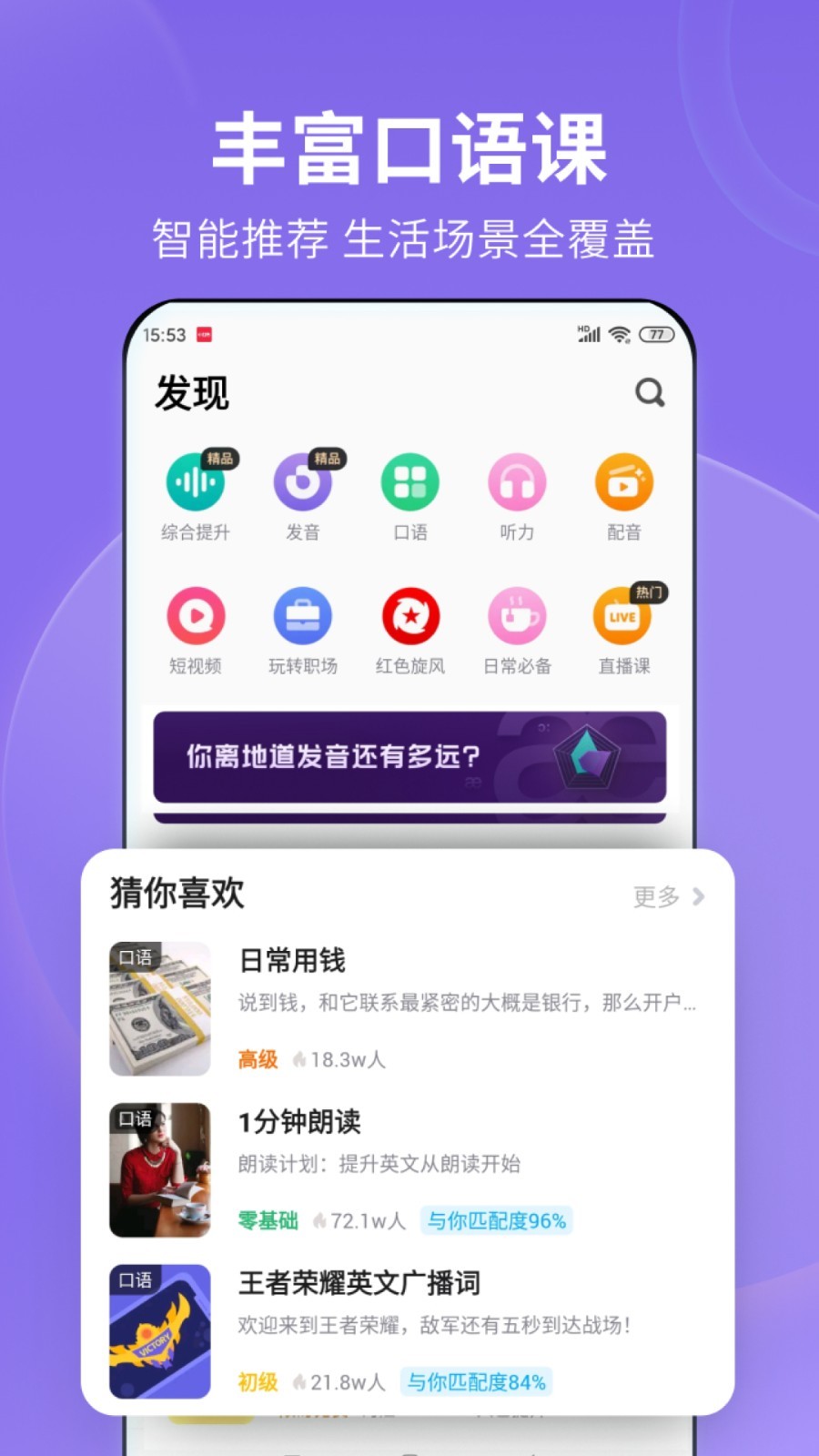 妈妈每天要打五六个电话给我英语翻译截图